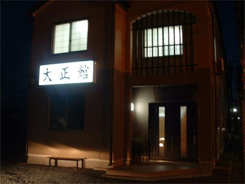 Ryokan Taishokan主图