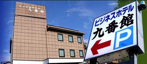 Business Hotel Kyubankan-官方
