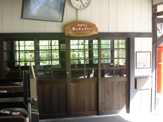 Nose Electric Railway Co., Ltd.-川西市必去景点