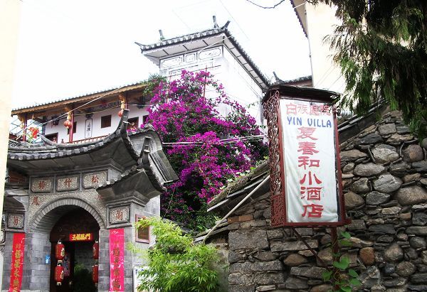 复春和白族庭院小酒店-客卧
