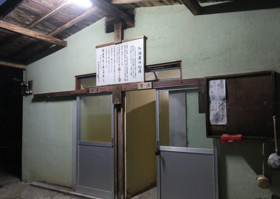 Yujuku Onsen Matsu no Yu景点图片