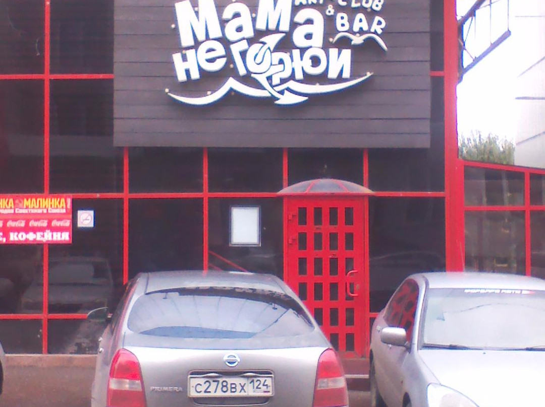 Mama, Ne Goryui