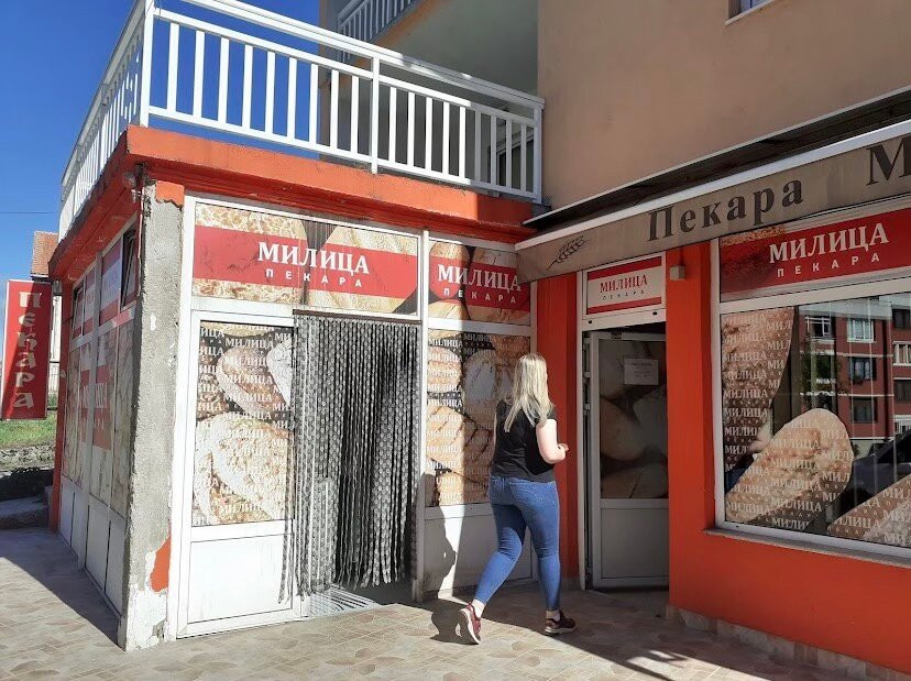 Pekara « Milica »