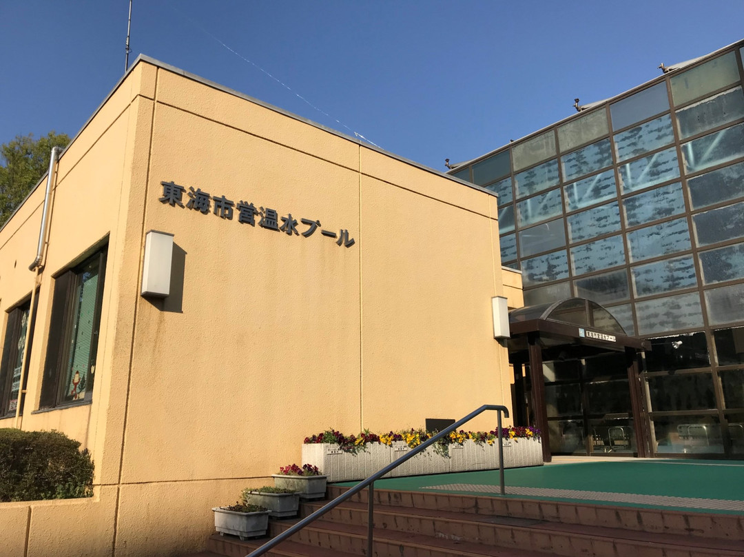 Tokai City Municipal Heated Pool景点图片