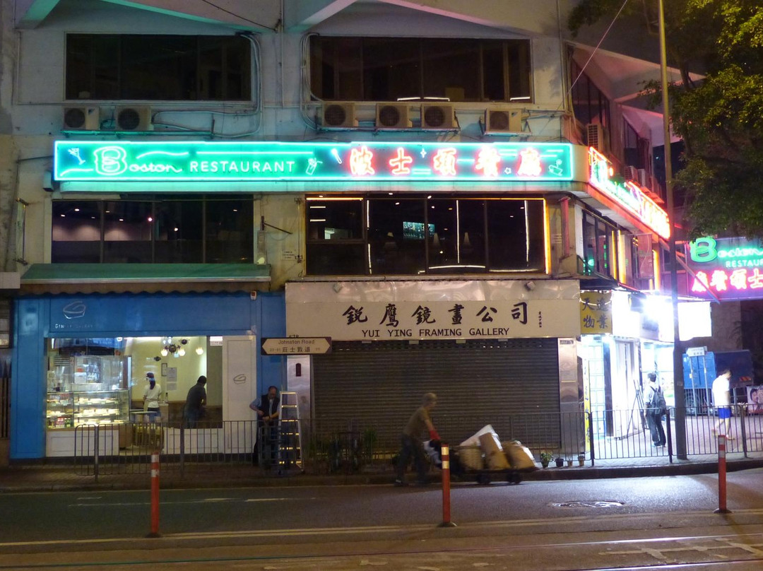 波士顿餐厅