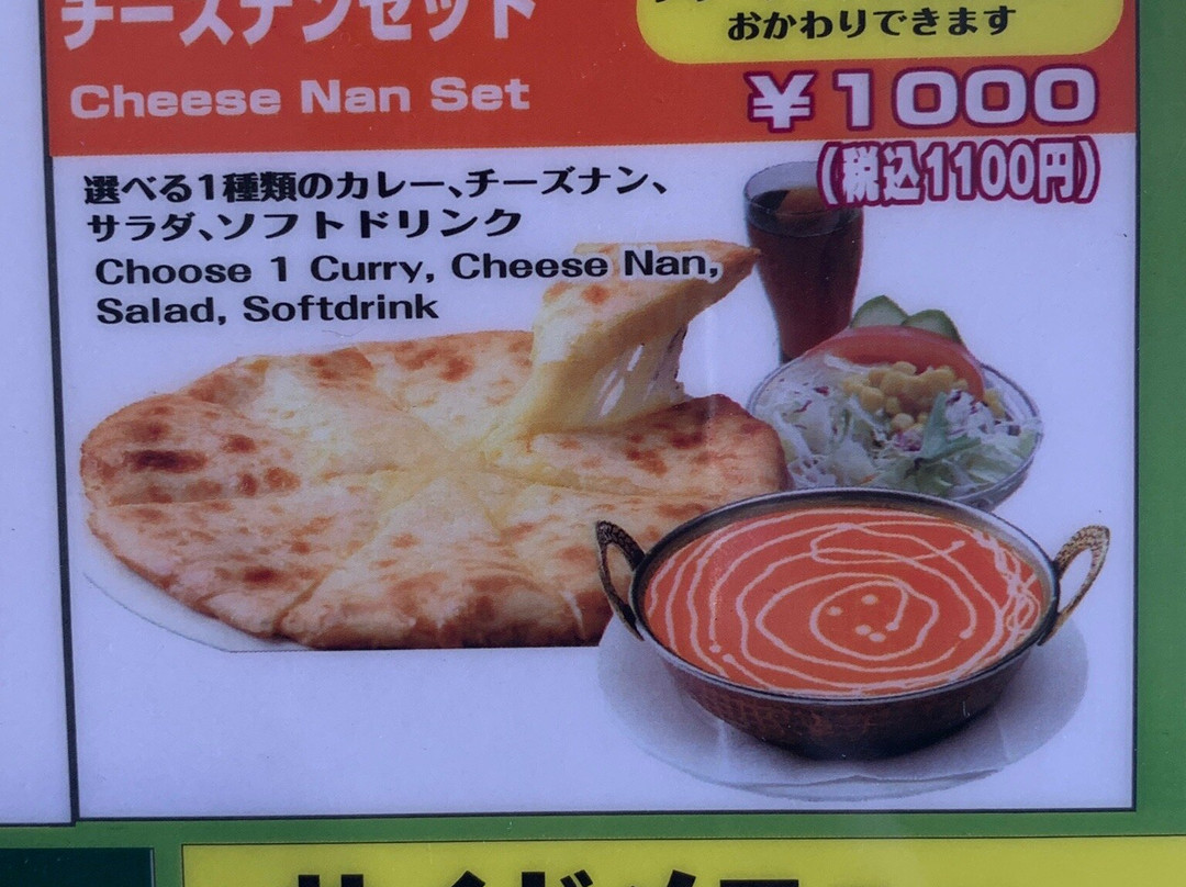 インド・ネパール料理 レストラン & バー レタスダイニング