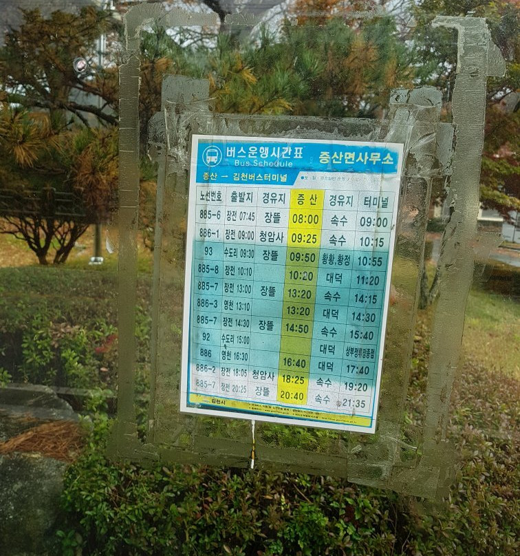 The Past Skill Village-金泉市必去景点