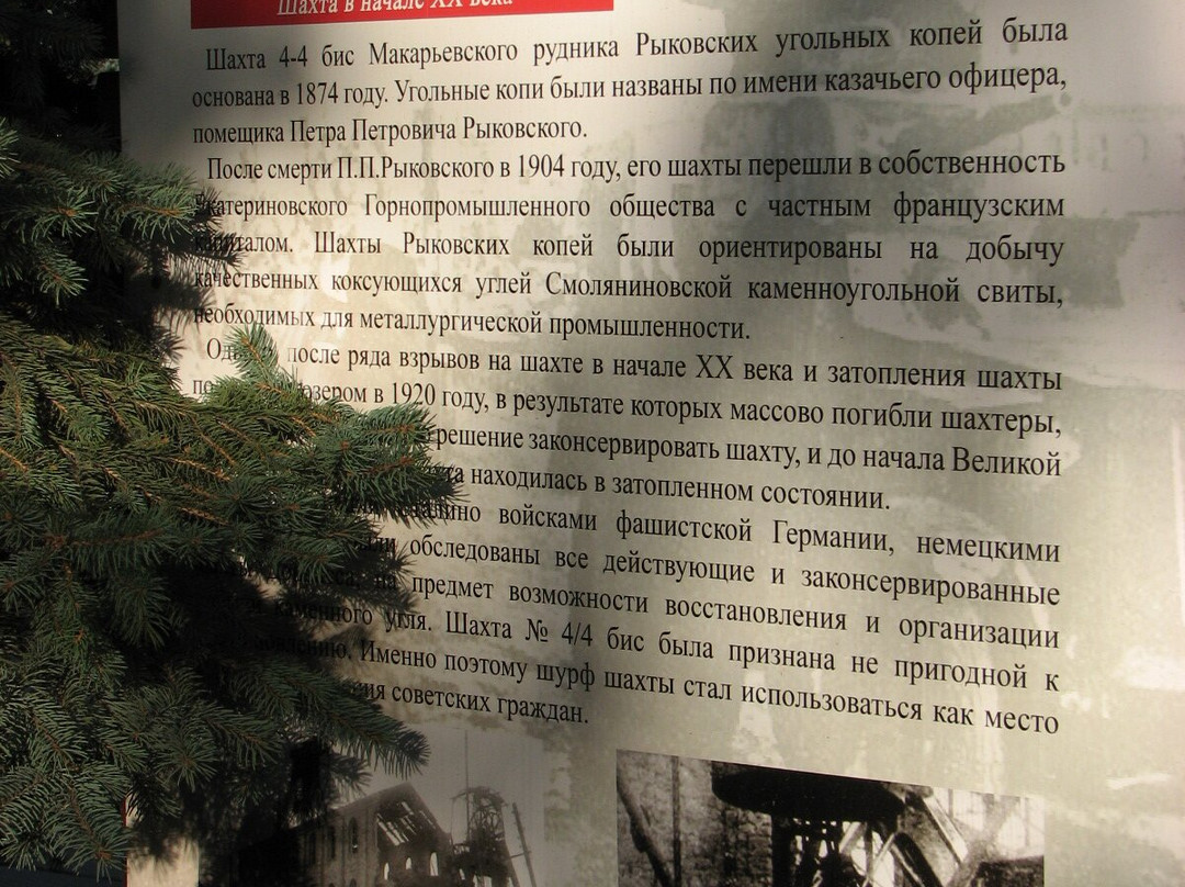 Mine Hole 4/4 BIS Memorial Complex-顿涅茨克必去景点