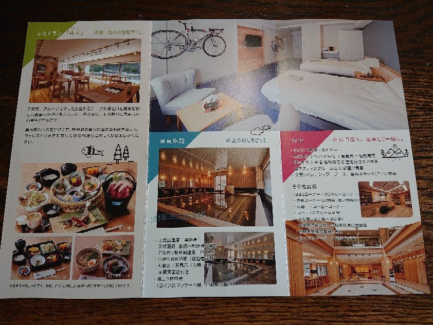 Forest Kamikita主图