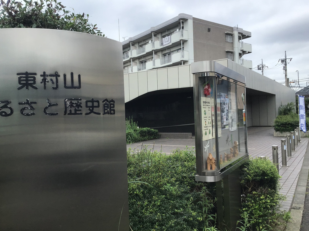Higashimurayama Furusato Museum-东村山市必去景点