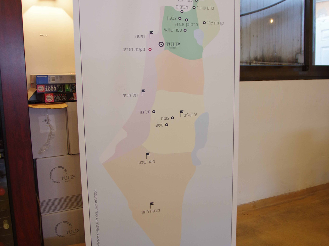 Tulip Winery-Kiryat Tivon必去景点