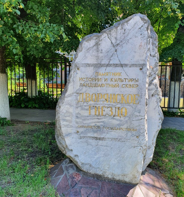 Park Dvoryanskoye Gnezdo景点图片