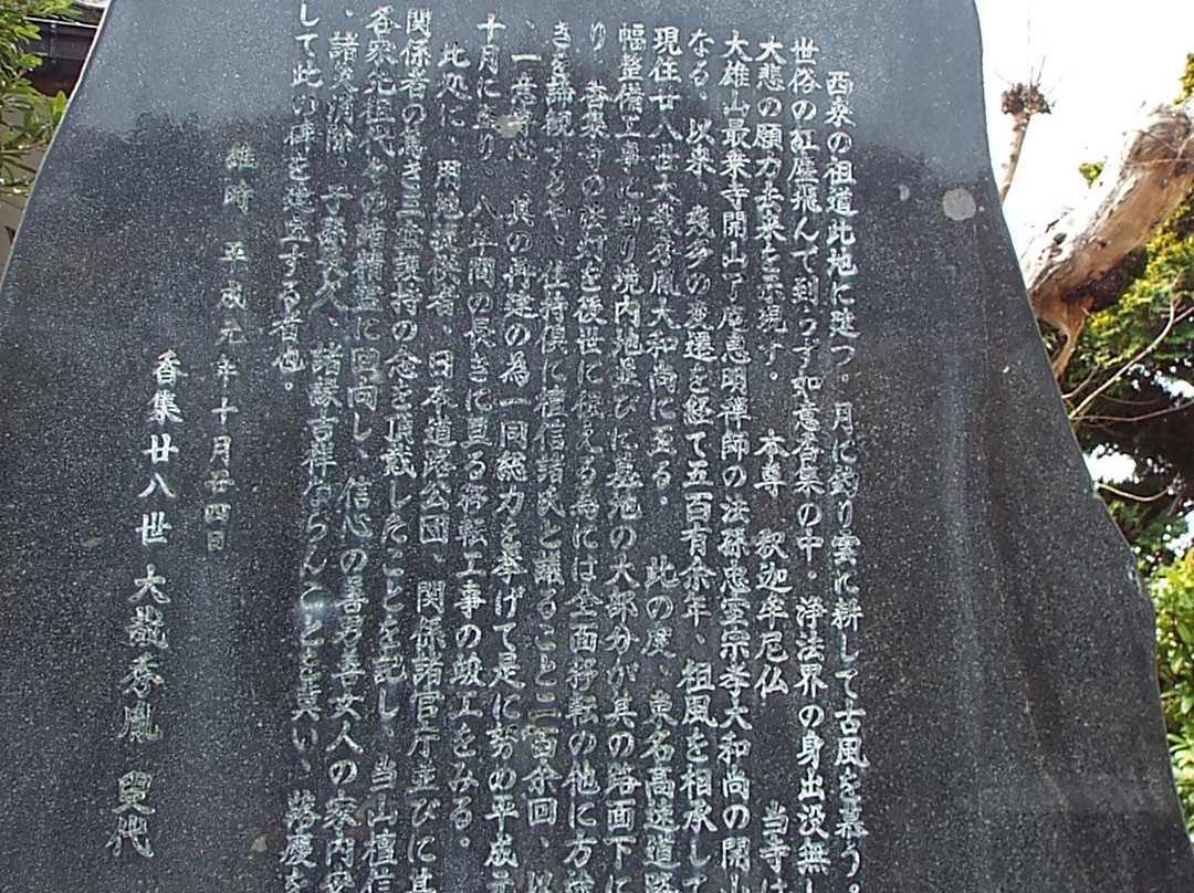 Koshu-ji Temple景点图片