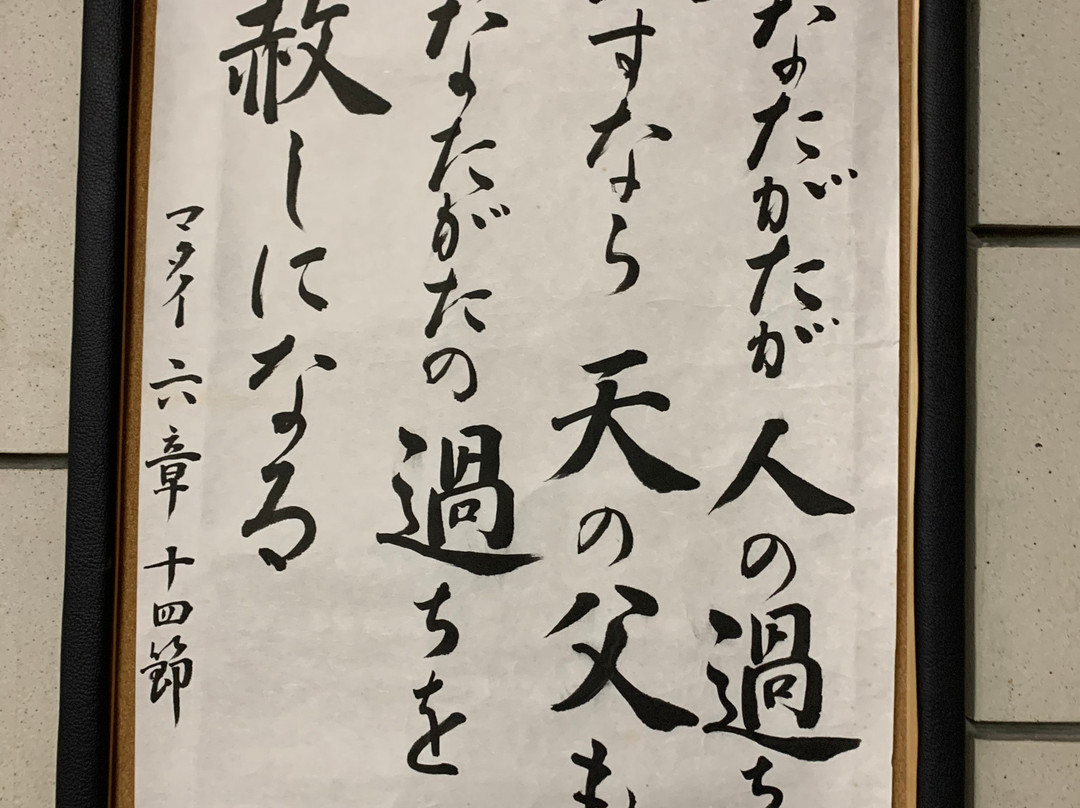 Daimyomachi Catholic Church景点图片
