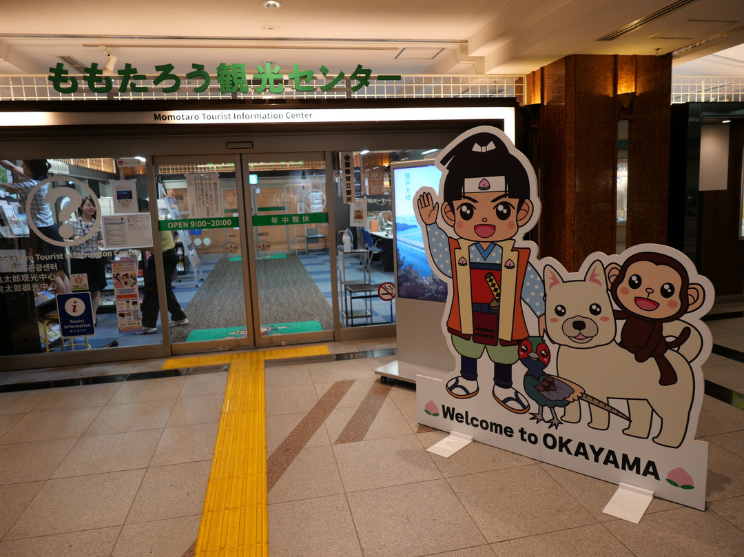 Momotaro Tourist Center景点图片