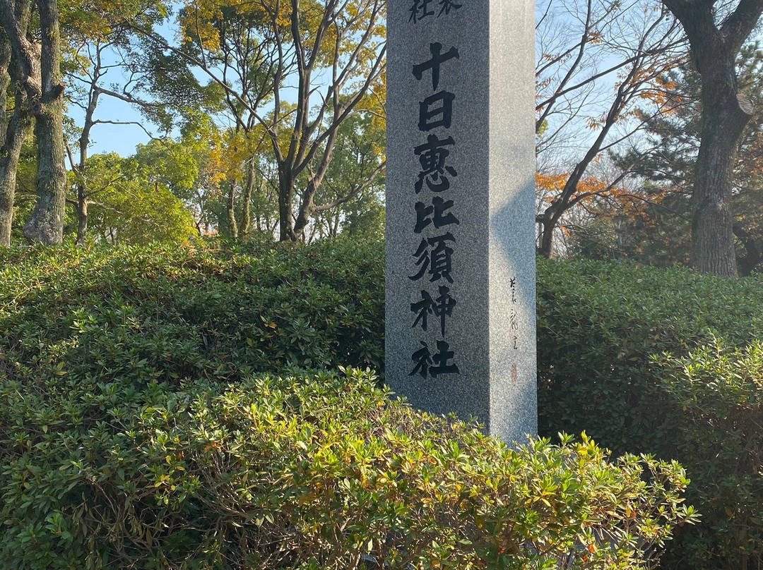Toka Ebisu Shrine景点图片