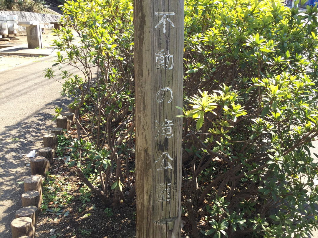 Fudonotaki Park景点图片