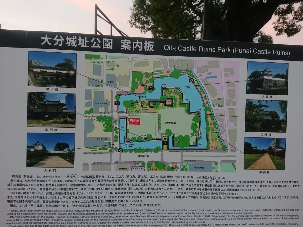 Oita Castle Ruin Park-大分市必去景点