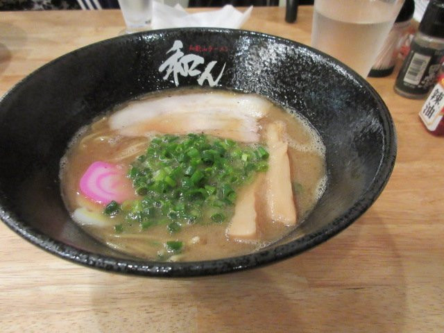 和ん