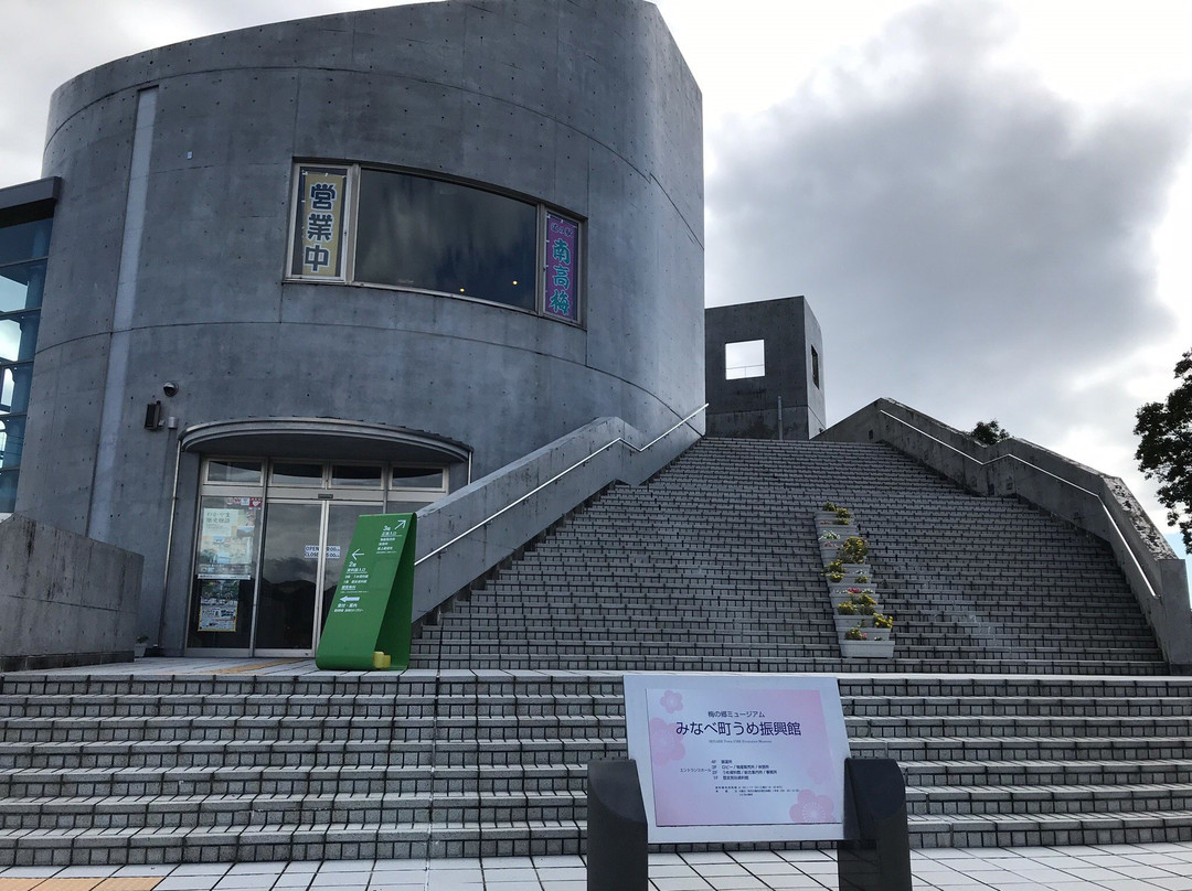 Ume Museum-南部町必去景点