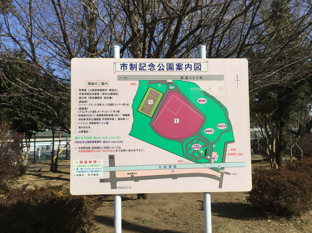 Kamagaya Shisei Memorial Park景点图片