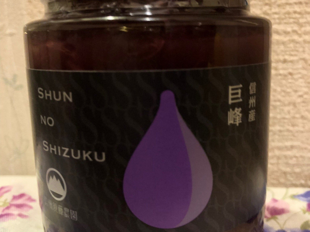 Goichi Wine-盐尻市必去景点