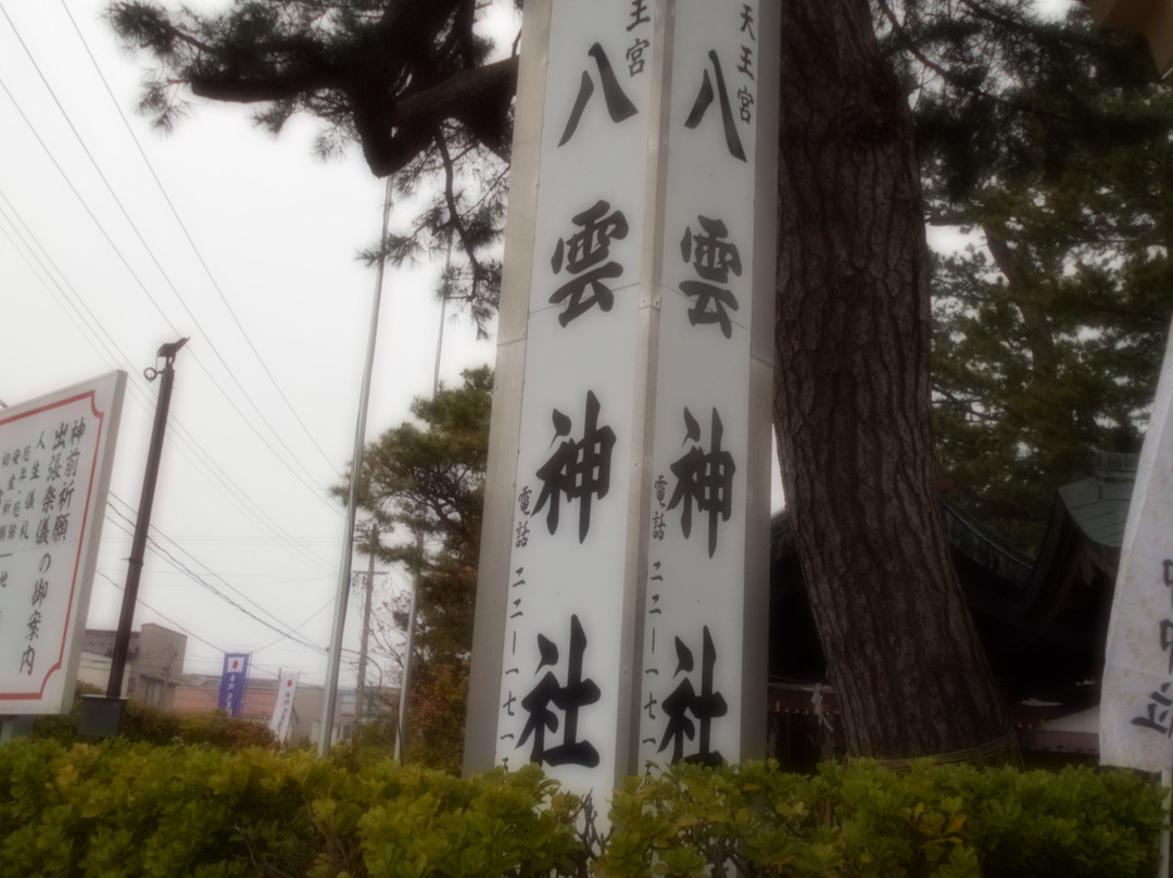Yakumo Shrine-酒田市必去景点