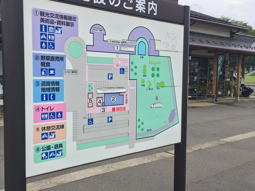 Michi-no-Eki Minami Uonuma Yukiakari-南鱼沼市必去景点