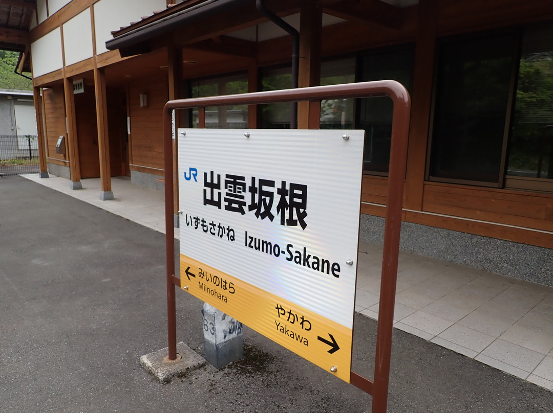 Life Extention Spring-奥出云町必去景点