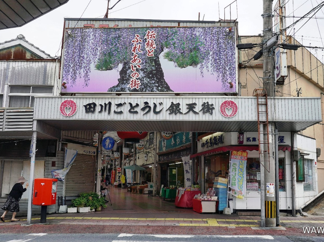 Tonkosetsu Hassho no Ji-田川市必去景点