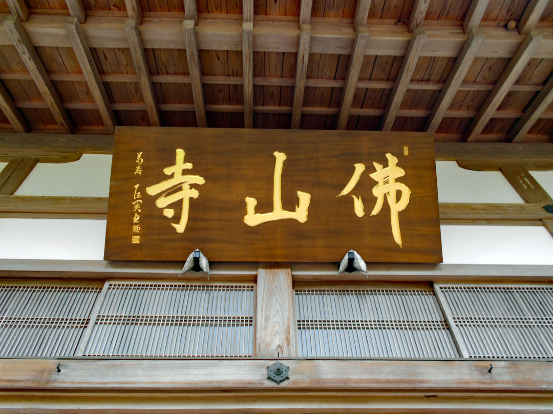 Bussanji-由布市必去景点