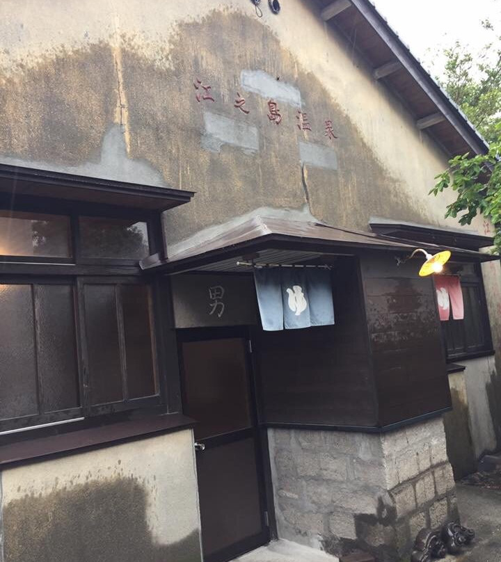 Enoshima Onsen-垂水市必去景点