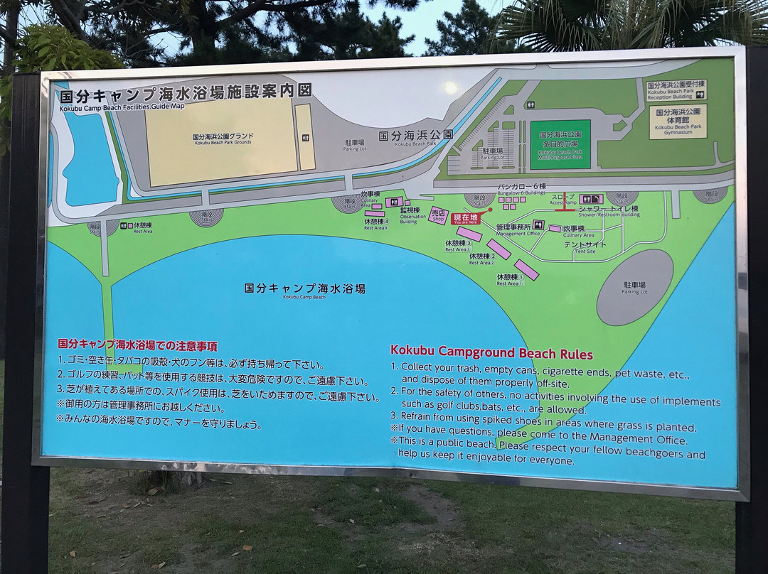 Kokubu Seaside Park景点图片