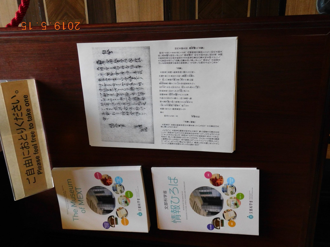 Ministry of Education, Culture, Sports, Science and Technology Information Plaza-Kasumigaseki必去景点