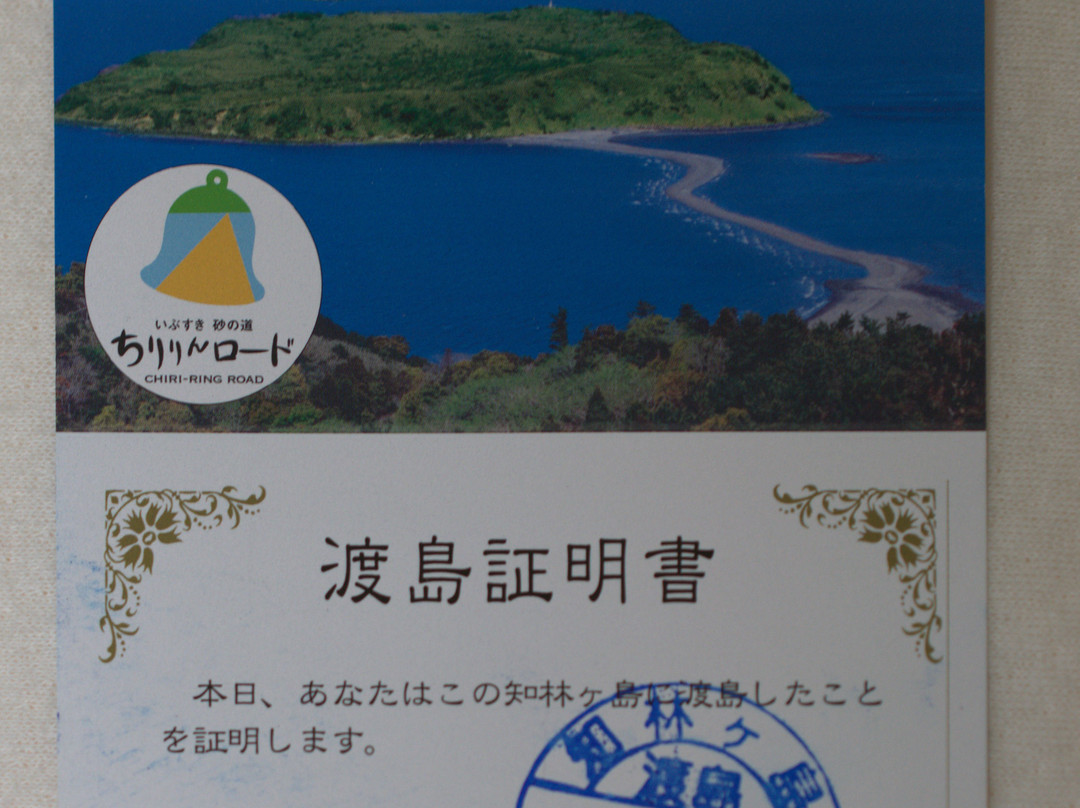 Chiringashima Island景点图片