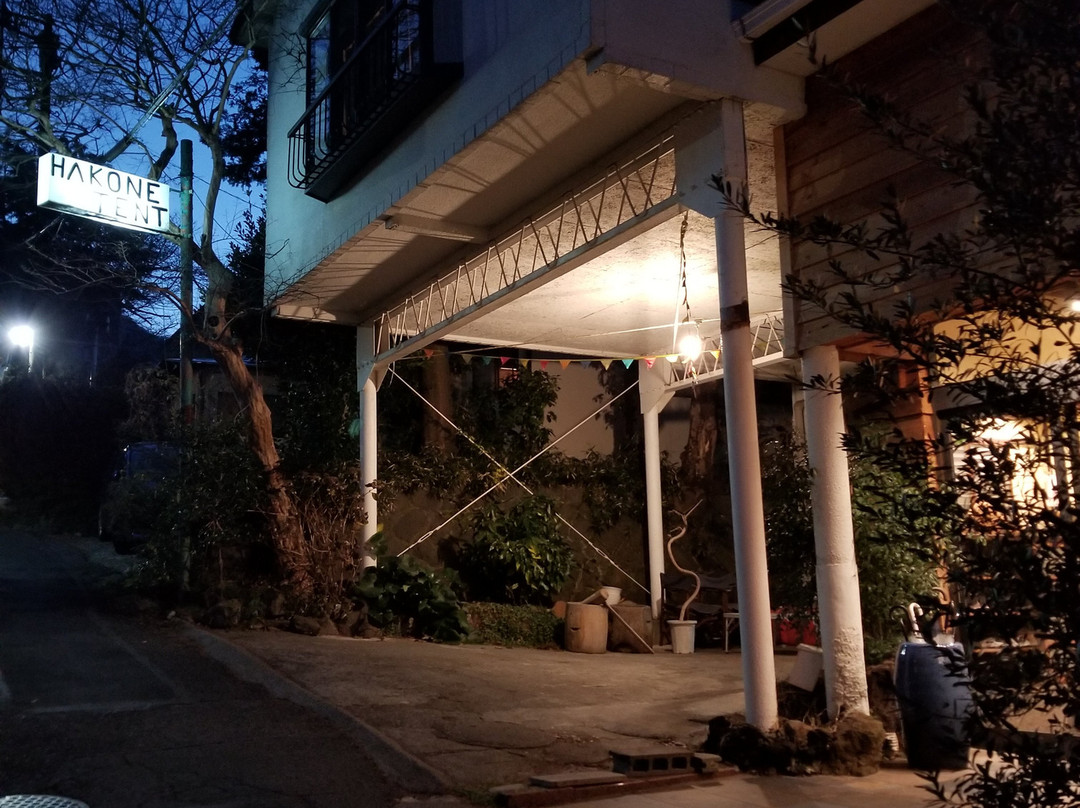 箱根HAKONE TENT温泉民宿主图