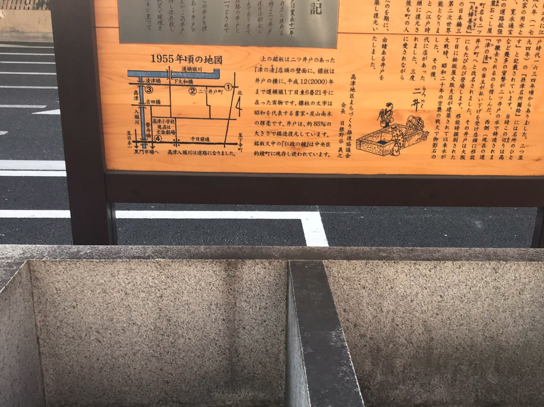 Futatsuido Kyuseki-Nippombashi必去景点