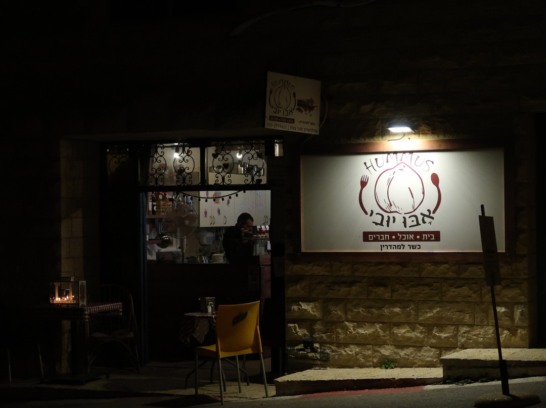Kfar Shamai旅游攻略图片