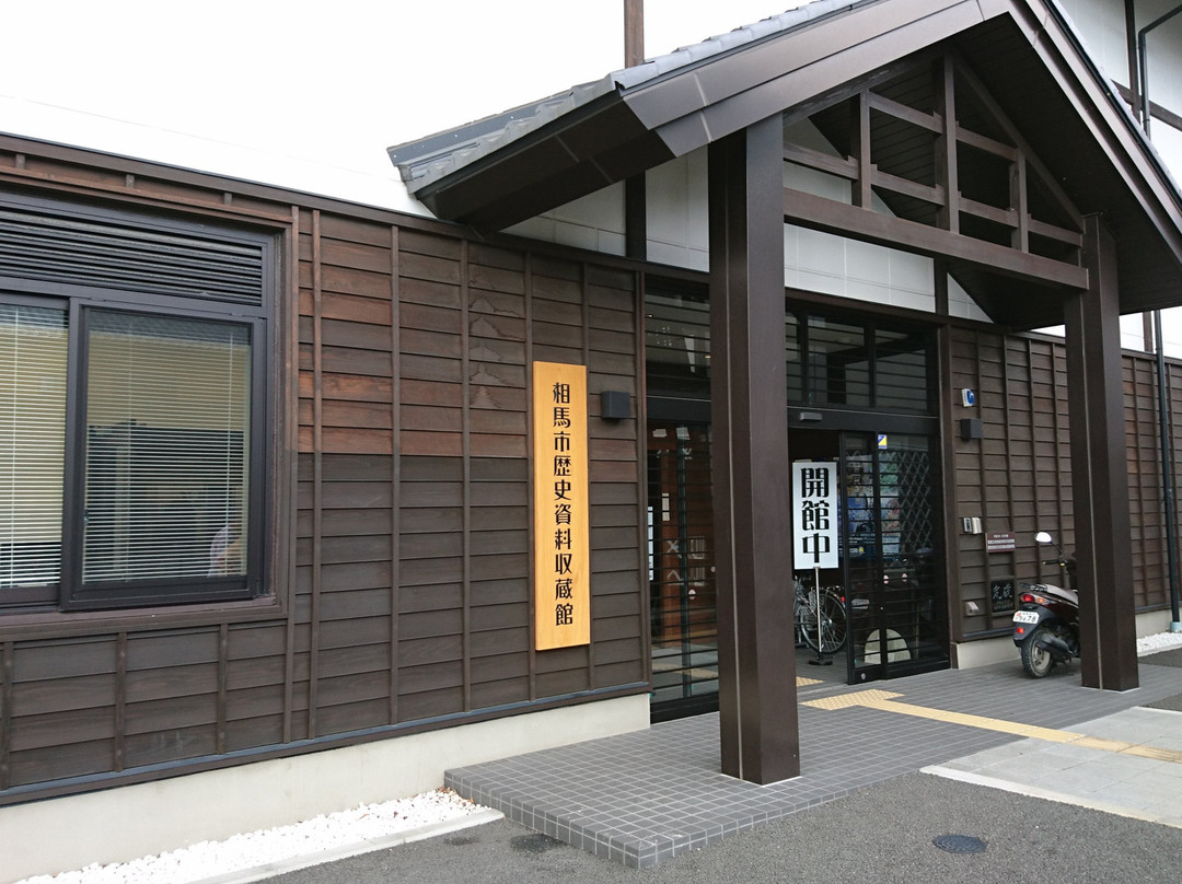 Soma City Historical Museum Collection-相马市必去景点