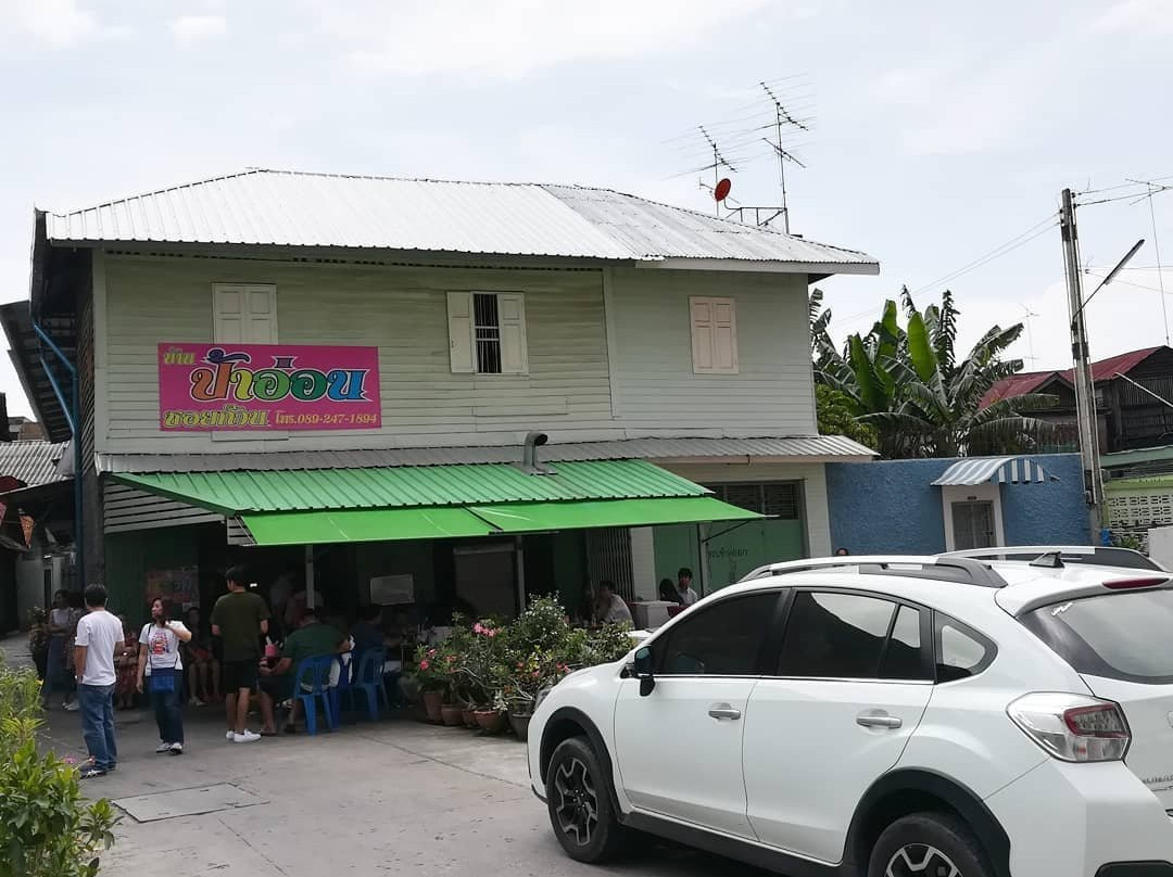 Makham Yong餐馆和美食-Pa On Soi Kuan