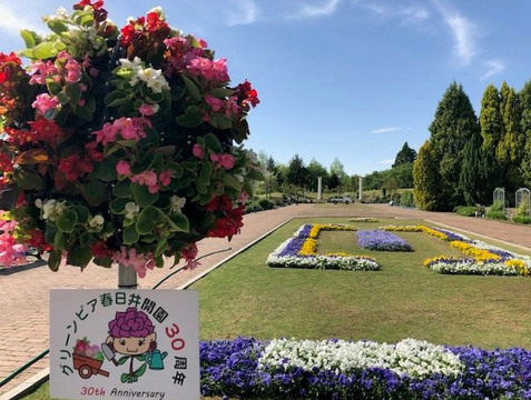 Greenpia Kasugai-春日井市必去景点