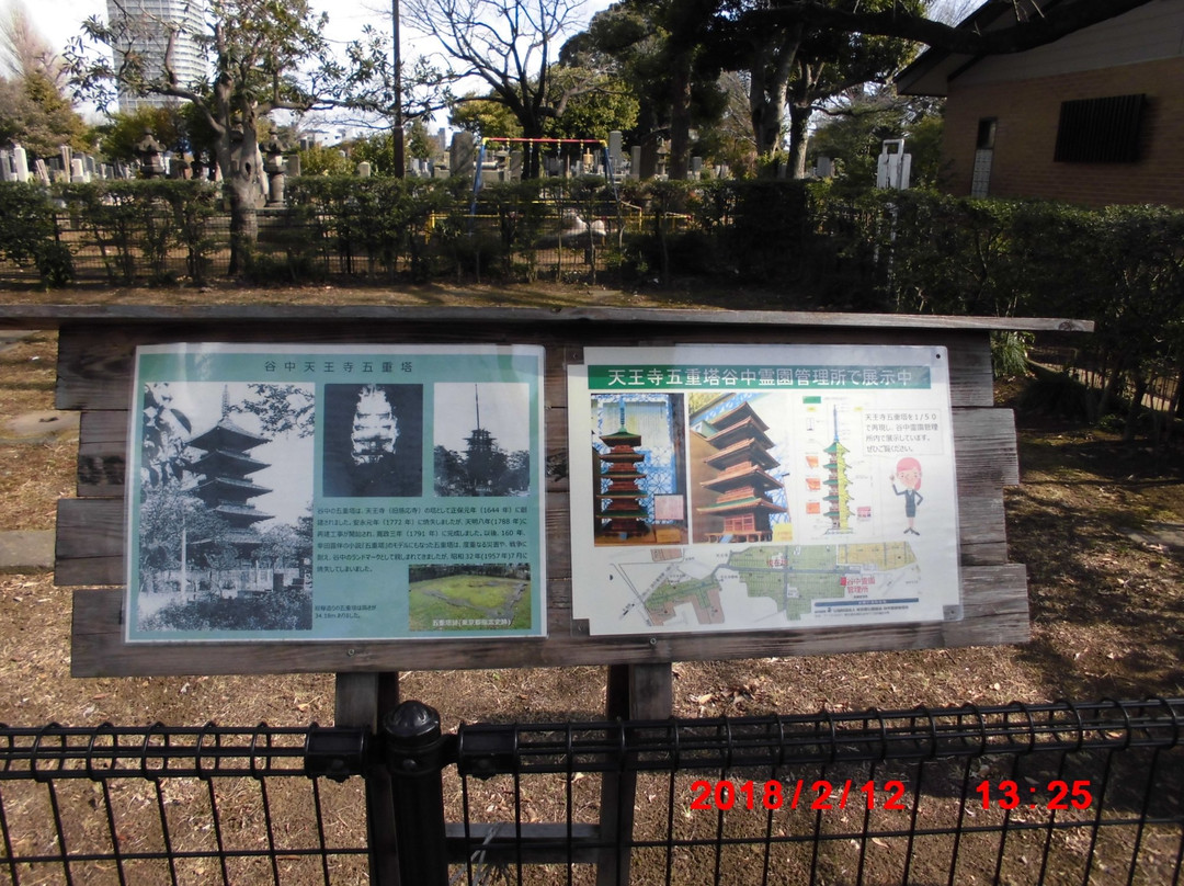 Tenno-ji Temple Gojuno Tower Remains景点图片