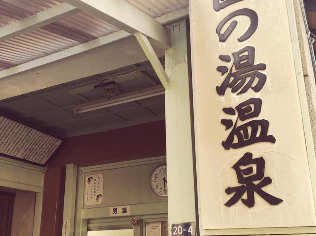Shinoyu Onsen-别府市必去景点