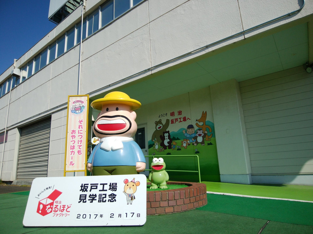Meiji Naruhodo Factory Sakado-坂户市必去景点