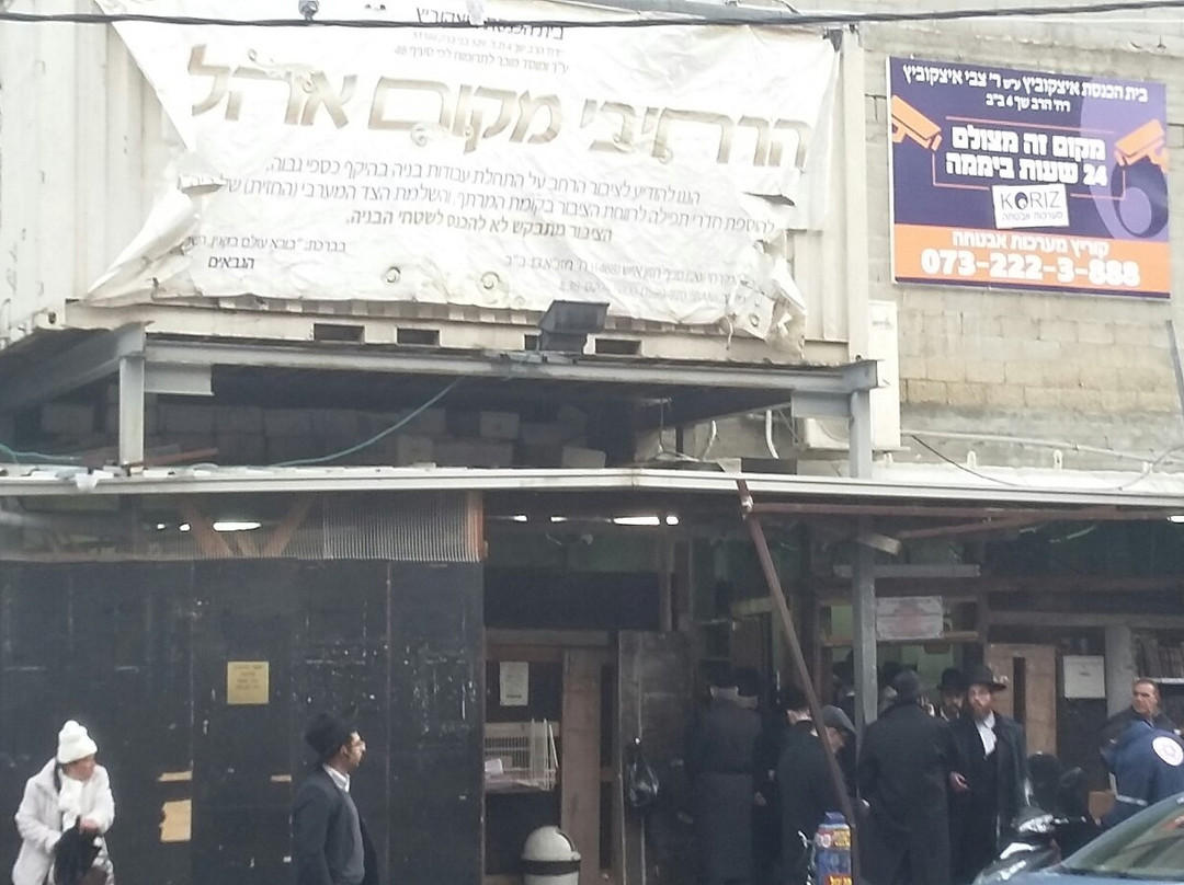 Bnei Brak旅游攻略图片