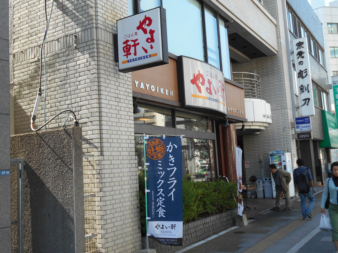 やよい軒 東上野店