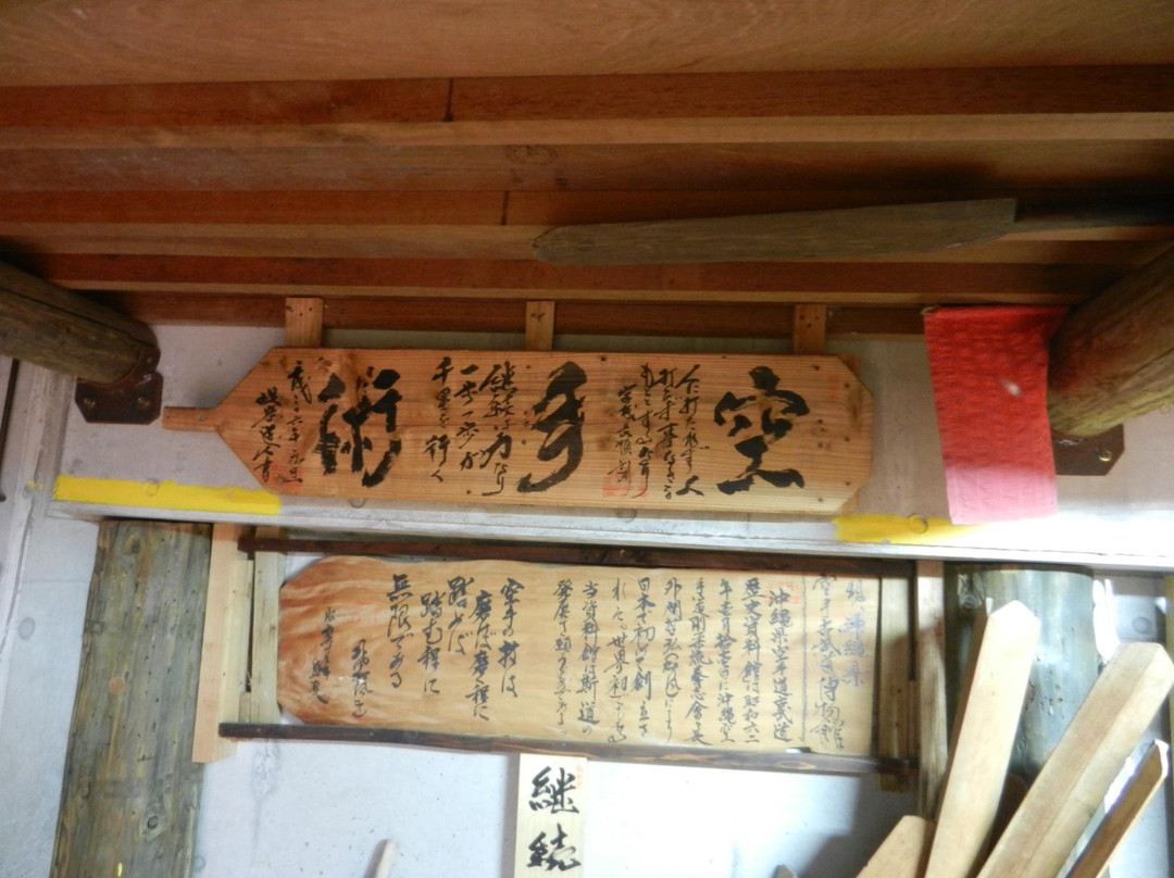 Okinawa Prefecture Karate Museum景点图片