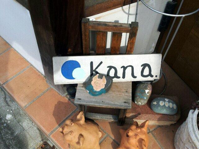 kana to U景点图片