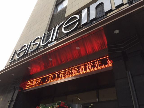 全季酒店(上海陆家嘴浦东南路店)主图