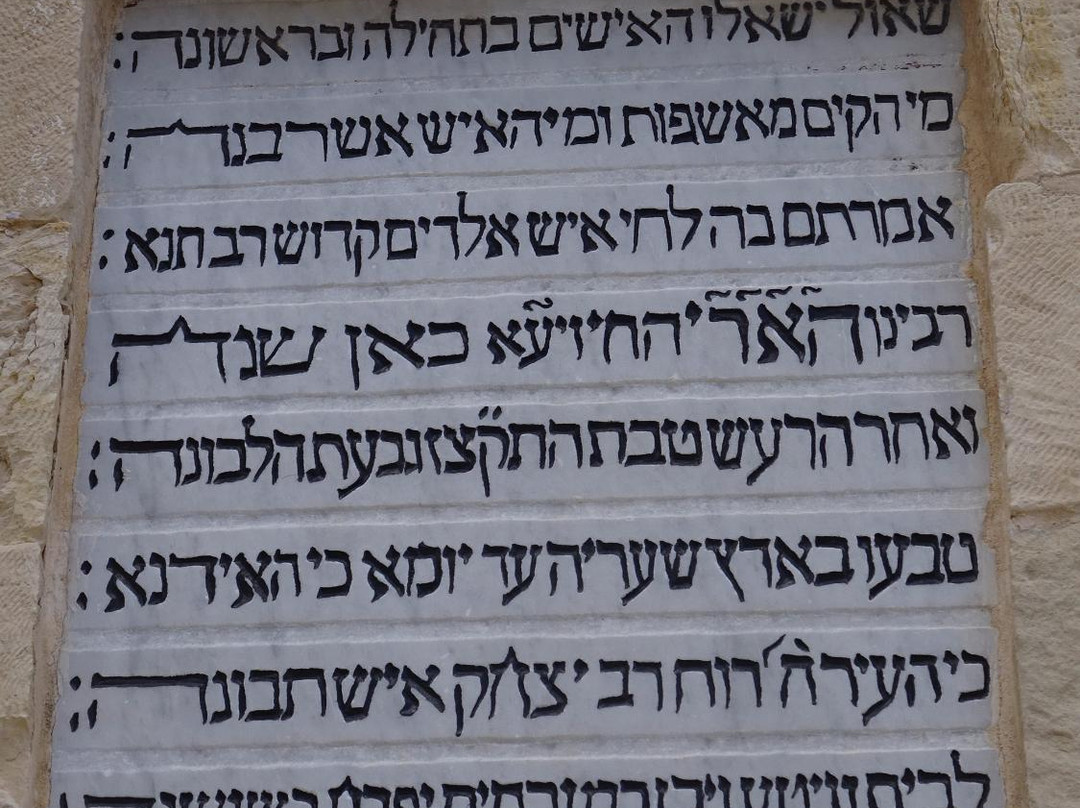 Ari Sephardic Synagogue-萨法德必去景点